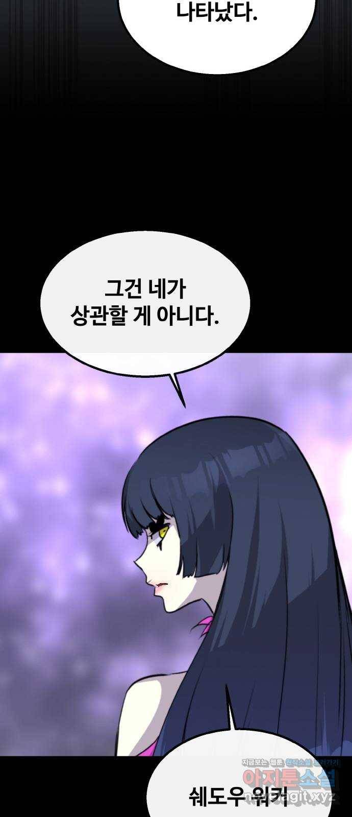 공유몽 시즌2) 74화 중간층의 지배자들 11