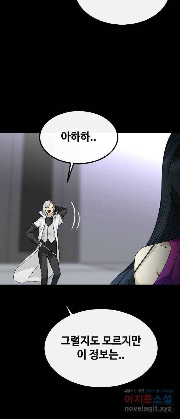 공유몽 시즌2) 74화 중간층의 지배자들 12