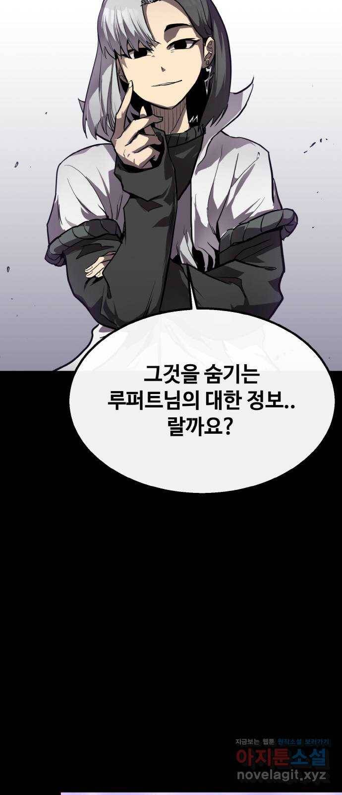 공유몽 시즌2) 74화 중간층의 지배자들 14