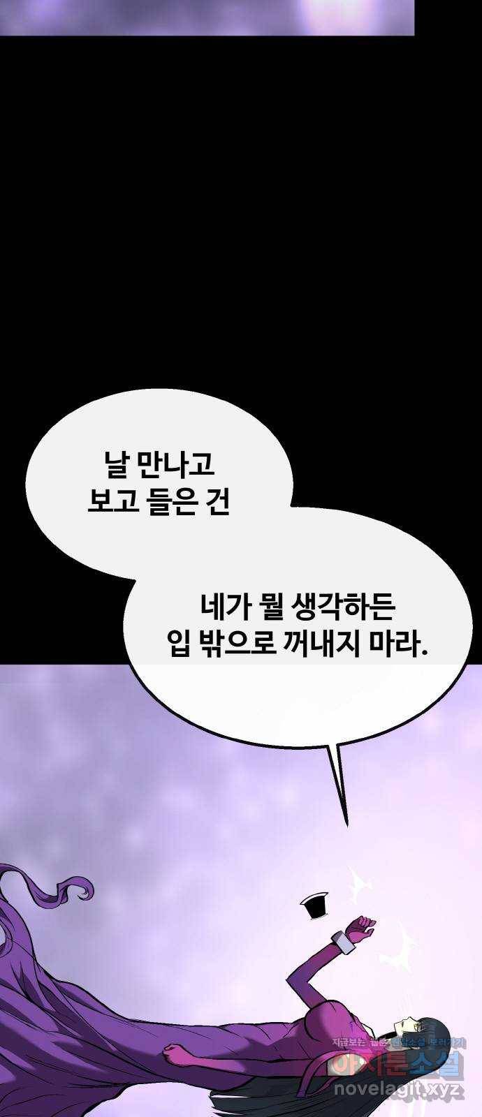 공유몽 시즌2) 74화 중간층의 지배자들 16