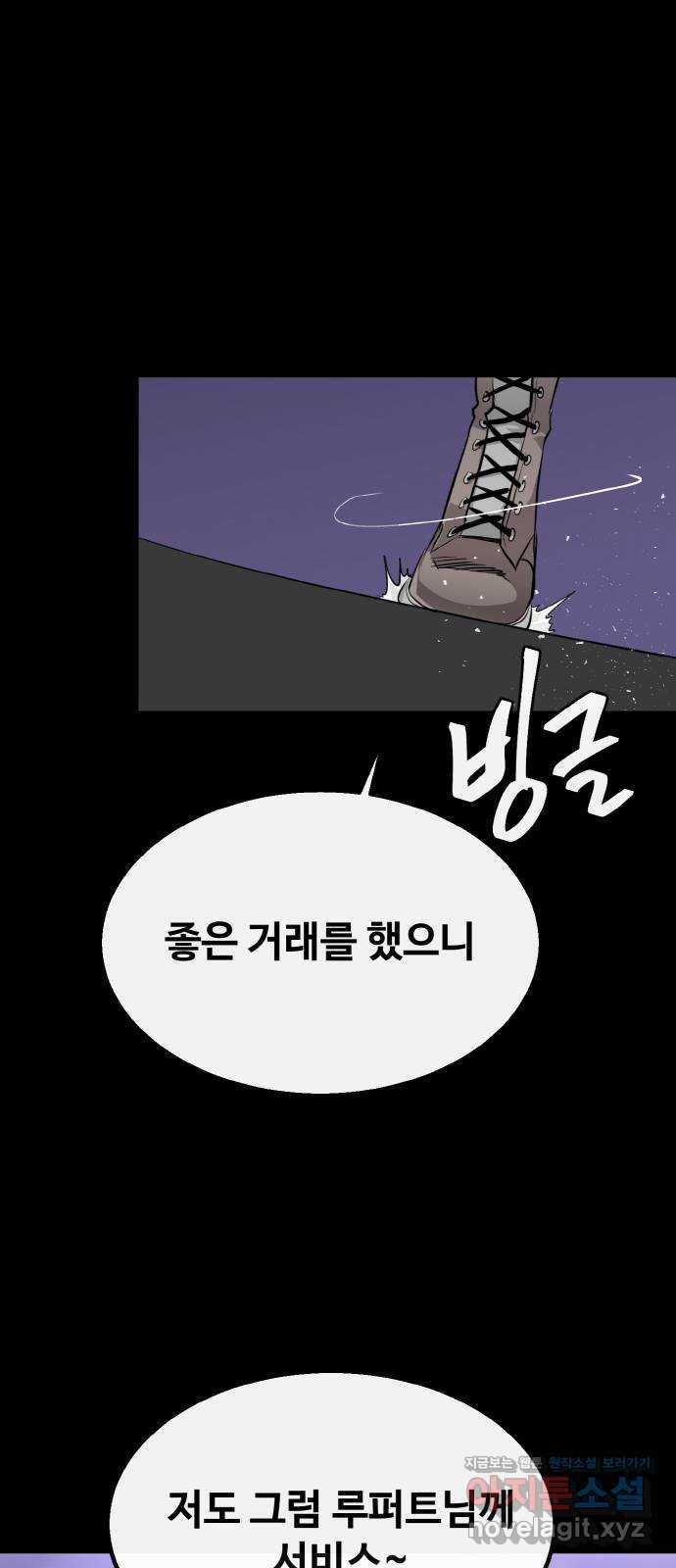 공유몽 시즌2) 74화 중간층의 지배자들 18