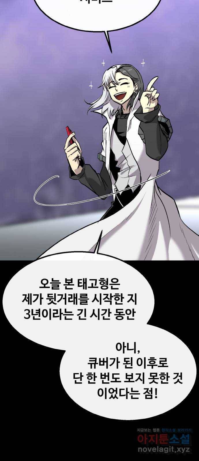 공유몽 시즌2) 74화 중간층의 지배자들 19