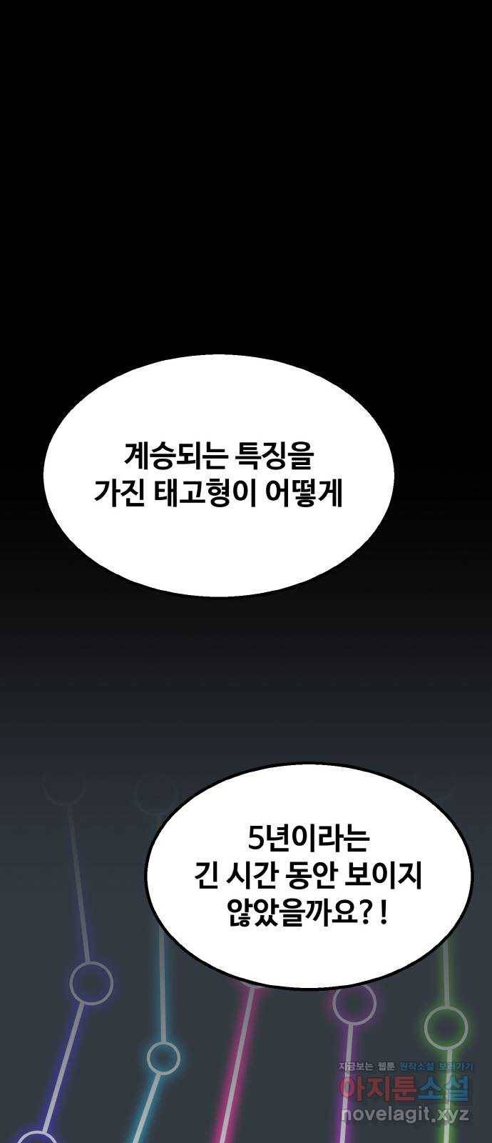 공유몽 시즌2) 74화 중간층의 지배자들 20