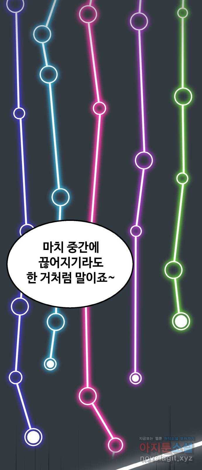 공유몽 시즌2) 74화 중간층의 지배자들 21
