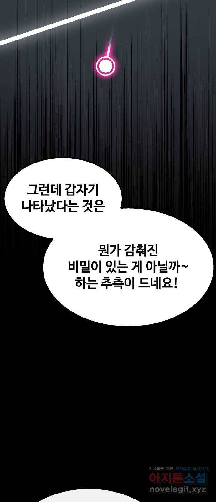 공유몽 시즌2) 74화 중간층의 지배자들 22