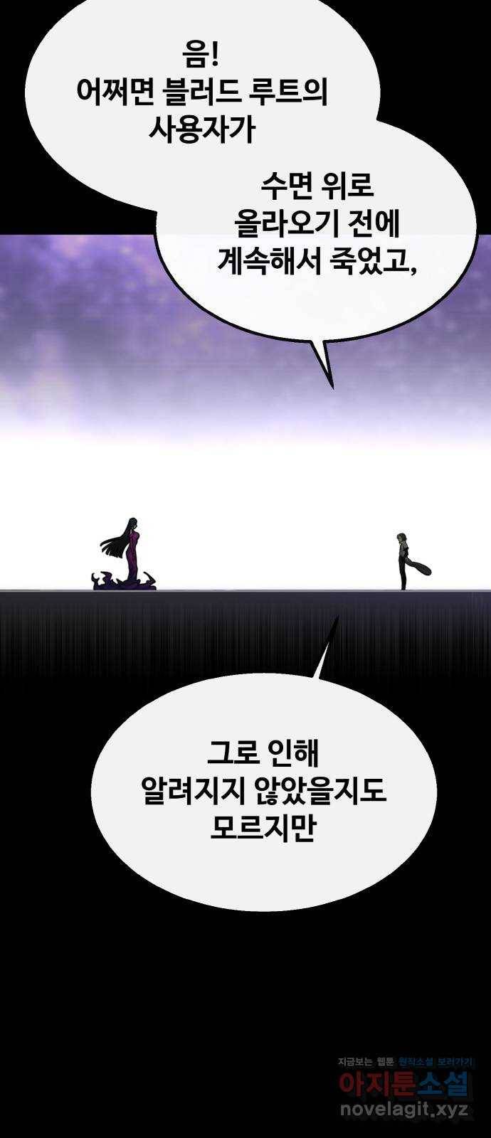 공유몽 시즌2) 74화 중간층의 지배자들 23