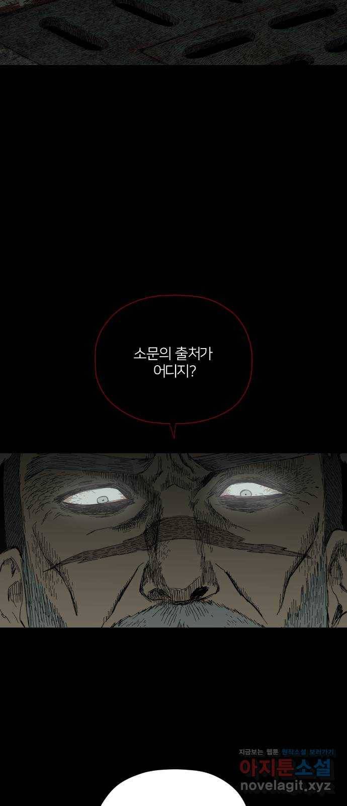 물위의 우리 40화 시간 벌기(2) 7