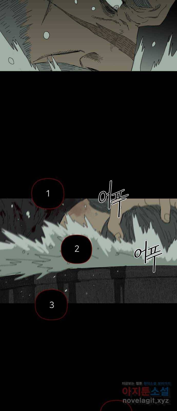 물위의 우리 40화 시간 벌기(2) 12