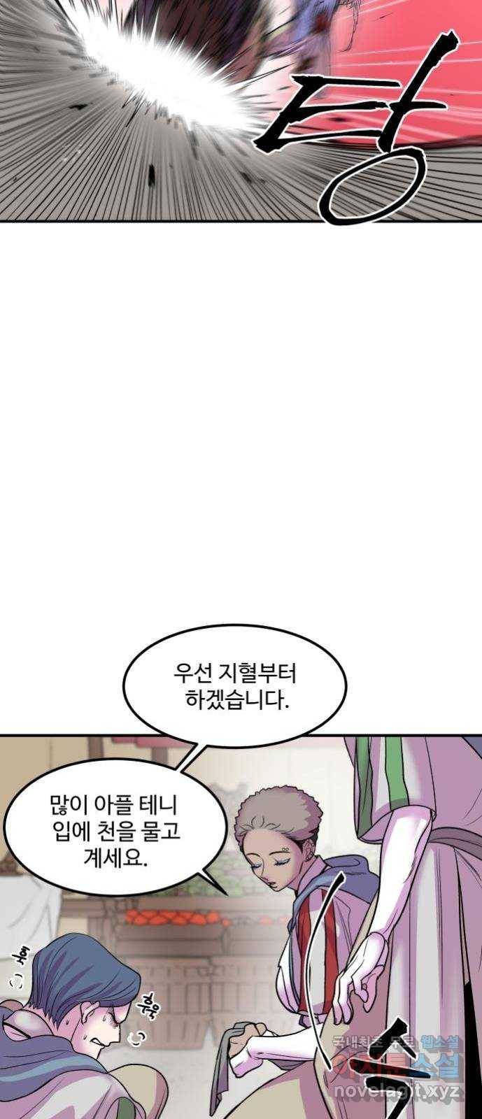 실버 쥬얼 탄생 18화 3