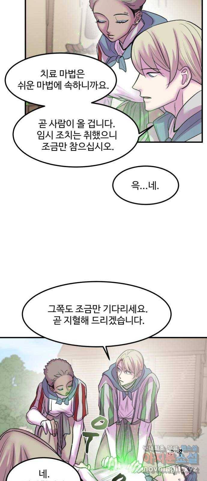 실버 쥬얼 탄생 18화 7