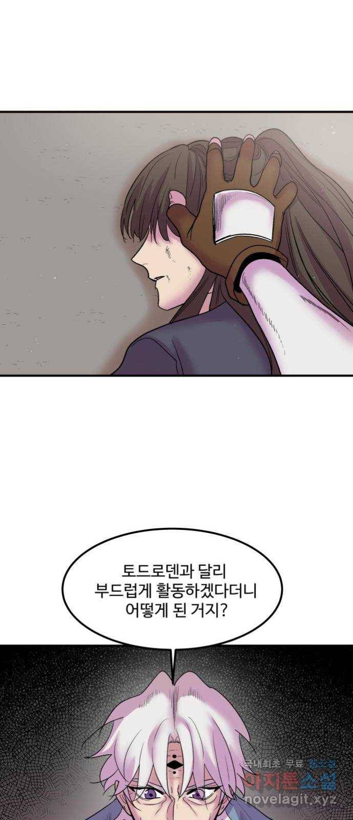 실버 쥬얼 탄생 18화 9