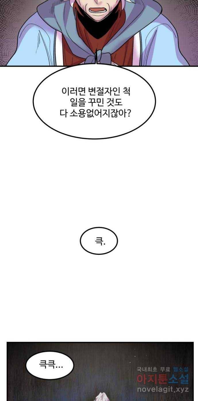 실버 쥬얼 탄생 18화 10