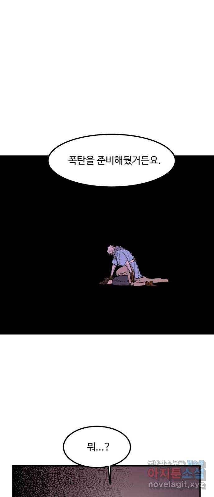 실버 쥬얼 탄생 18화 13