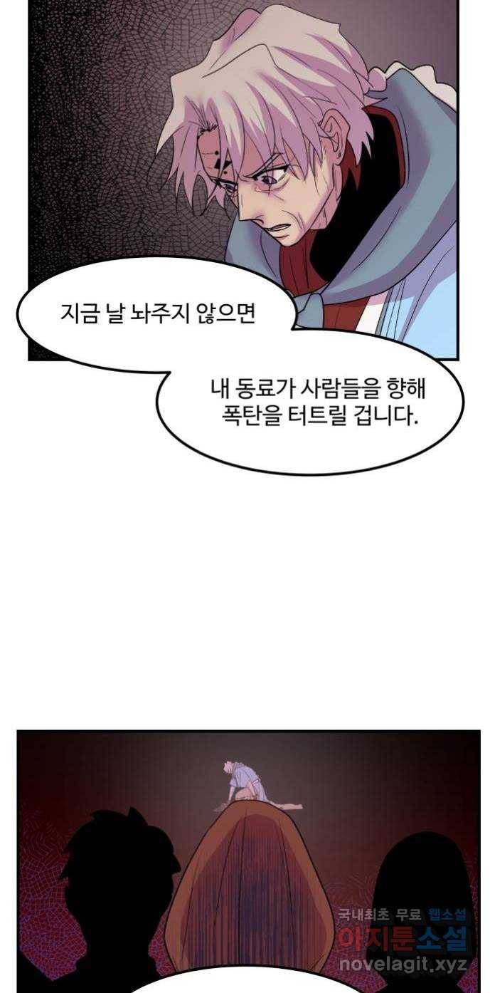 실버 쥬얼 탄생 18화 14