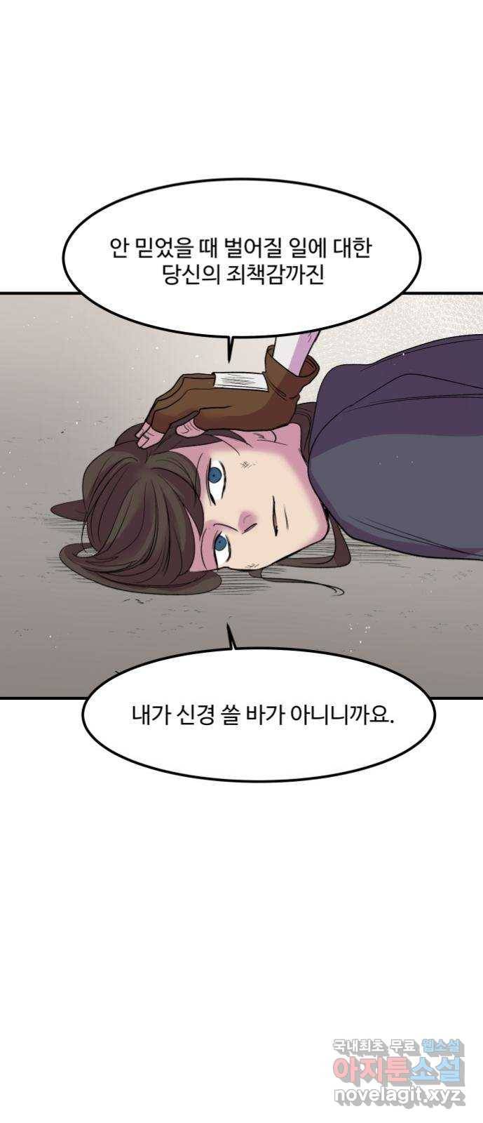 실버 쥬얼 탄생 18화 17