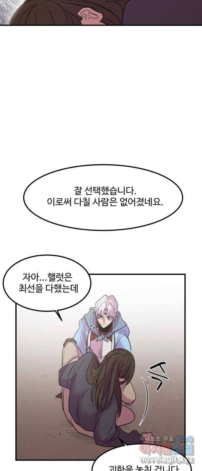 실버 쥬얼 탄생 18화 19