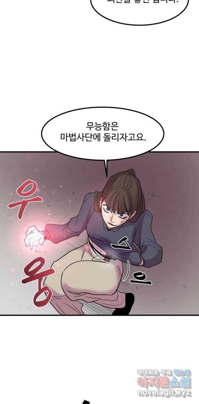 실버 쥬얼 탄생 18화 20