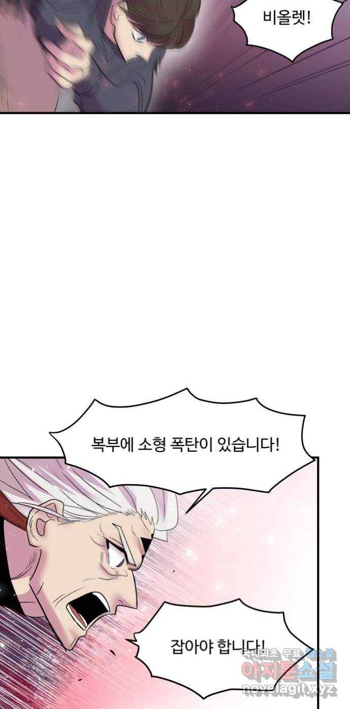 실버 쥬얼 탄생 18화 22