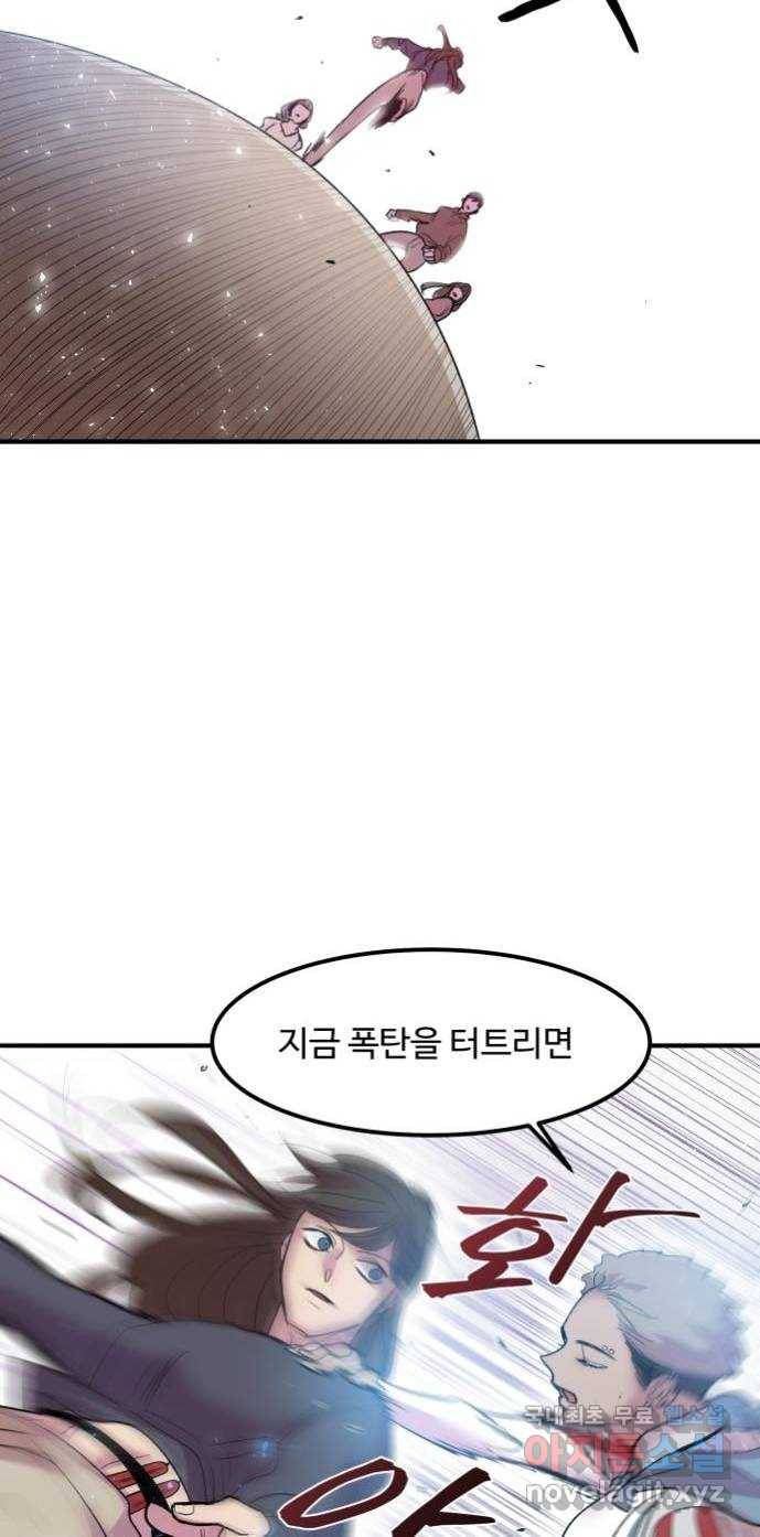 실버 쥬얼 탄생 18화 24