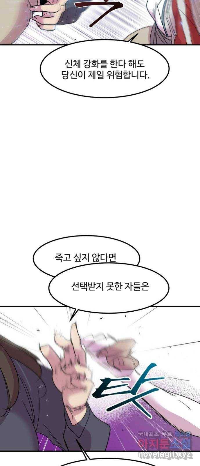 실버 쥬얼 탄생 18화 25