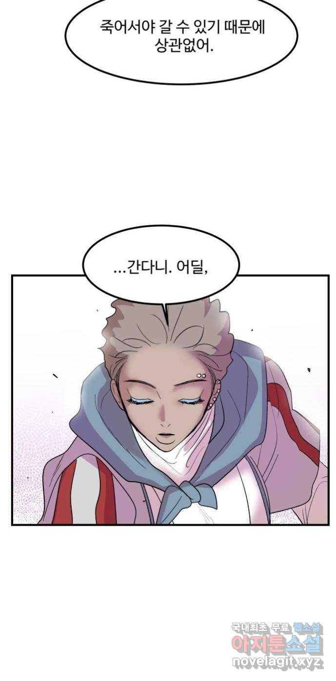 실버 쥬얼 탄생 18화 26