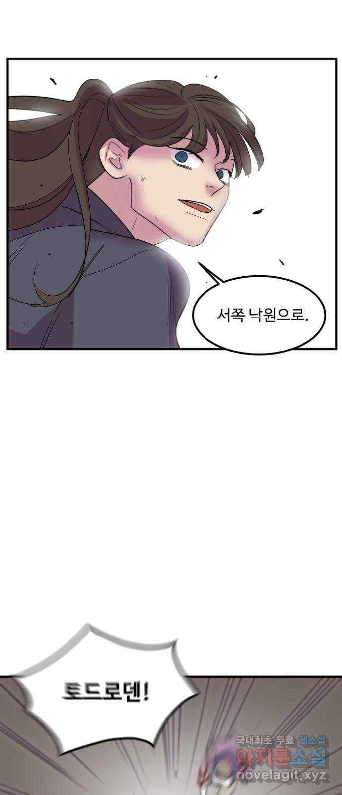 실버 쥬얼 탄생 18화 27