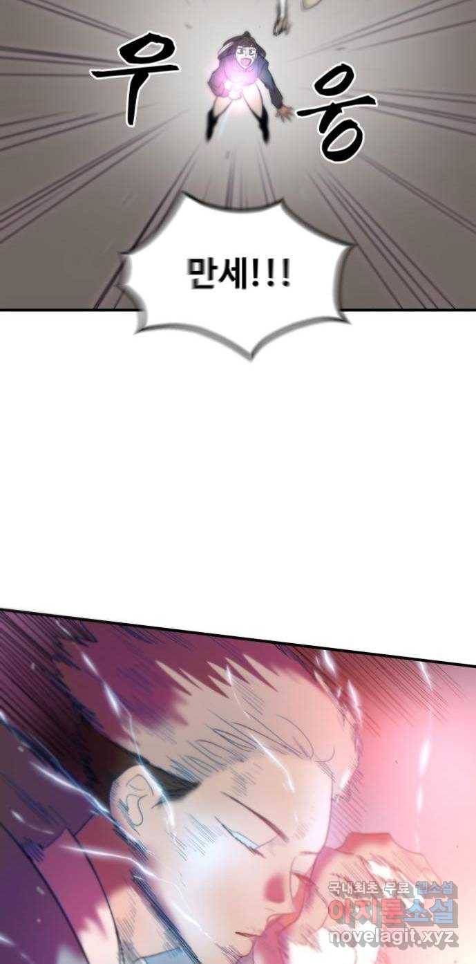 실버 쥬얼 탄생 18화 28