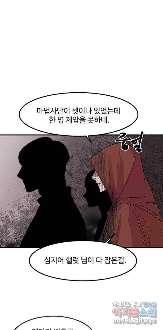 실버 쥬얼 탄생 18화 34