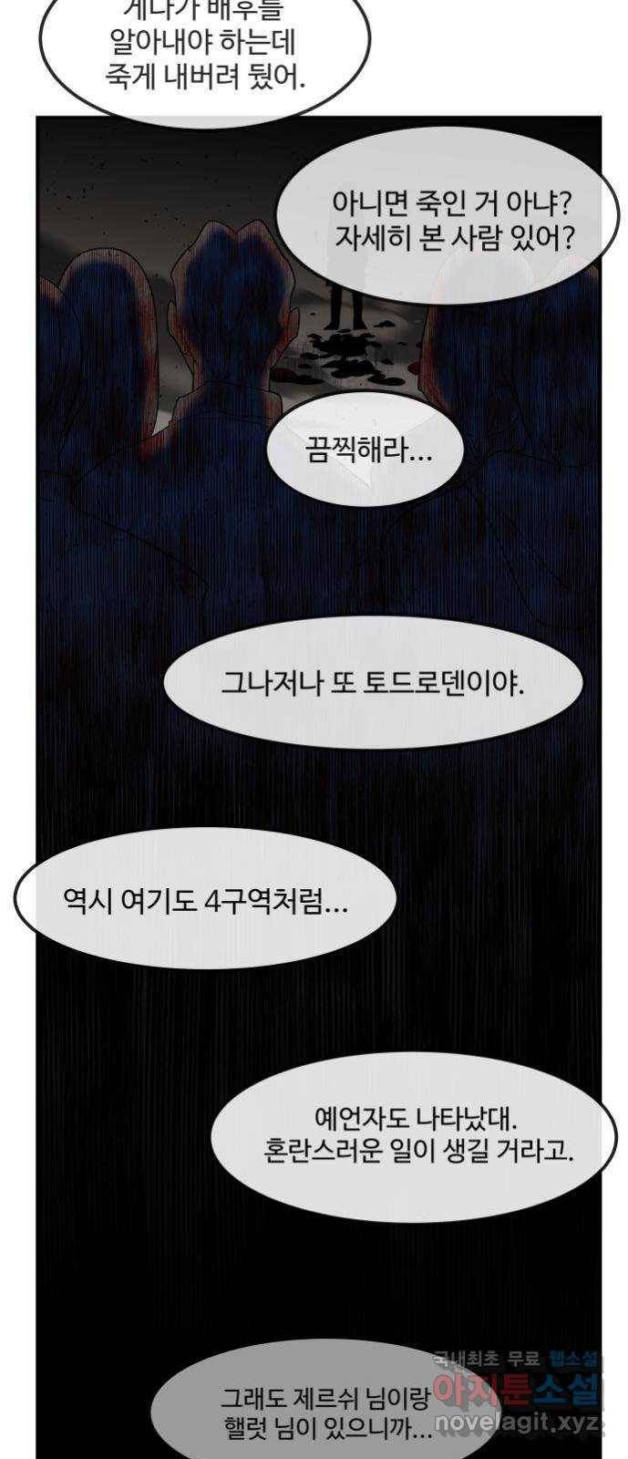 실버 쥬얼 탄생 18화 35