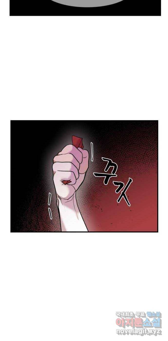 실버 쥬얼 탄생 18화 36