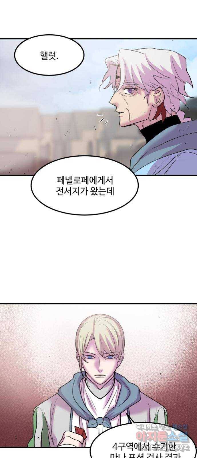 실버 쥬얼 탄생 18화 37