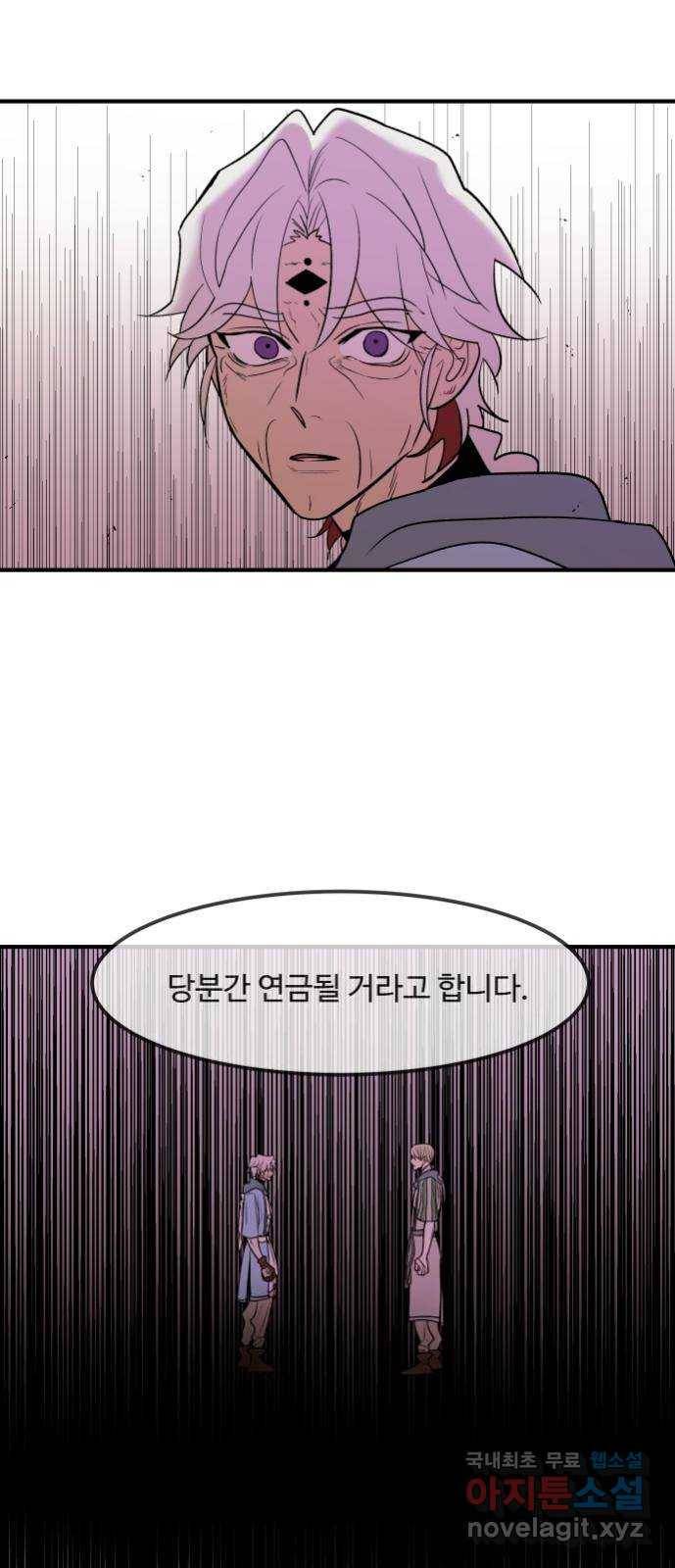 실버 쥬얼 탄생 18화 39