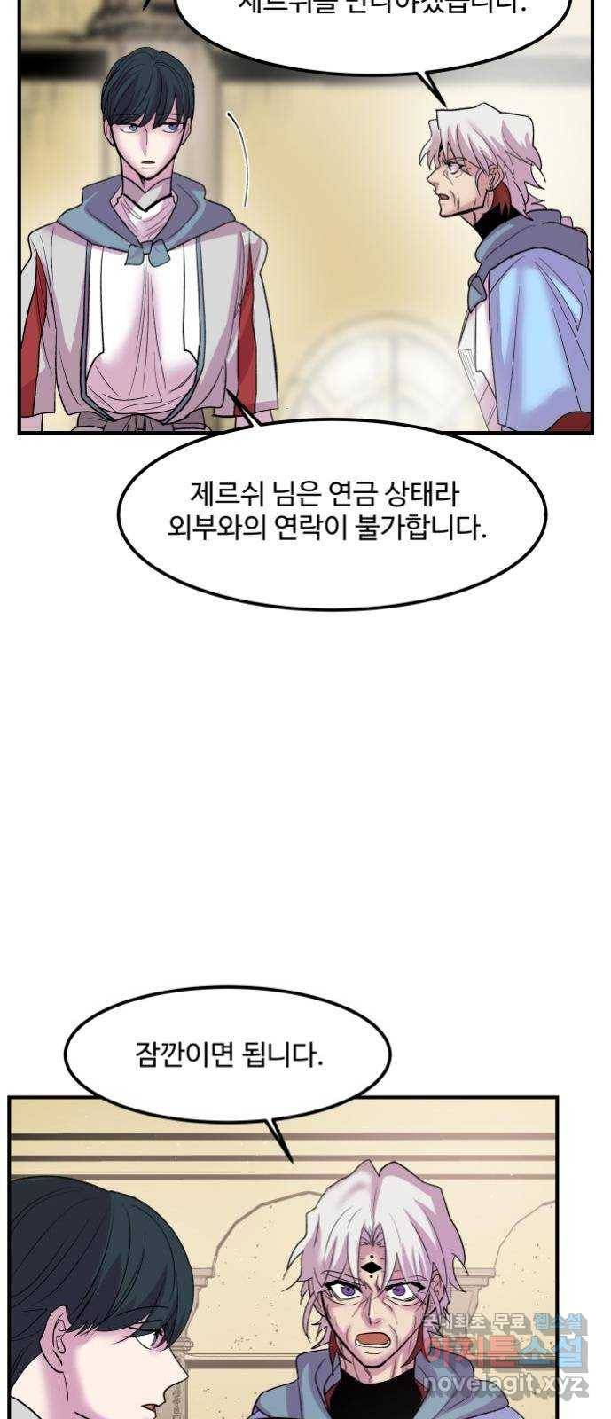 실버 쥬얼 탄생 18화 43
