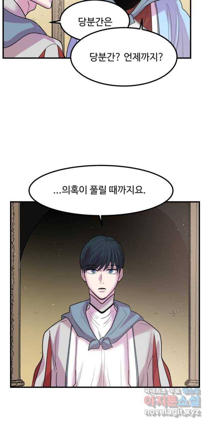 실버 쥬얼 탄생 18화 44