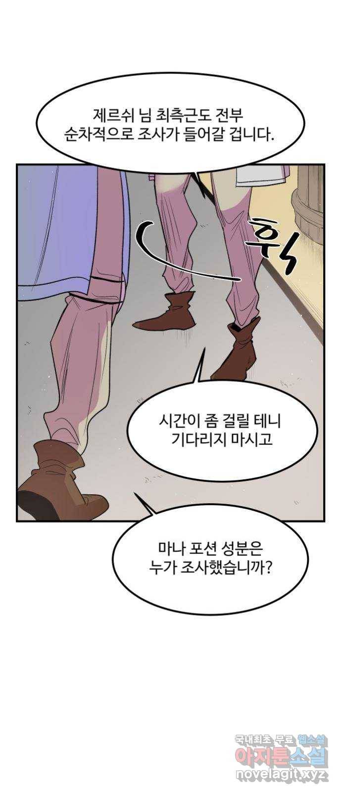 실버 쥬얼 탄생 18화 45
