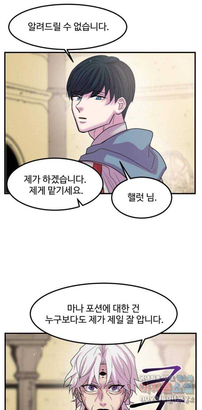 실버 쥬얼 탄생 18화 46