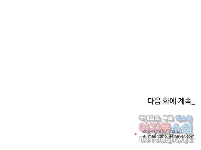 실버 쥬얼 탄생 18화 49