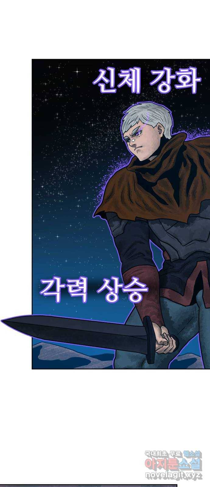 용사참수인 42화 1