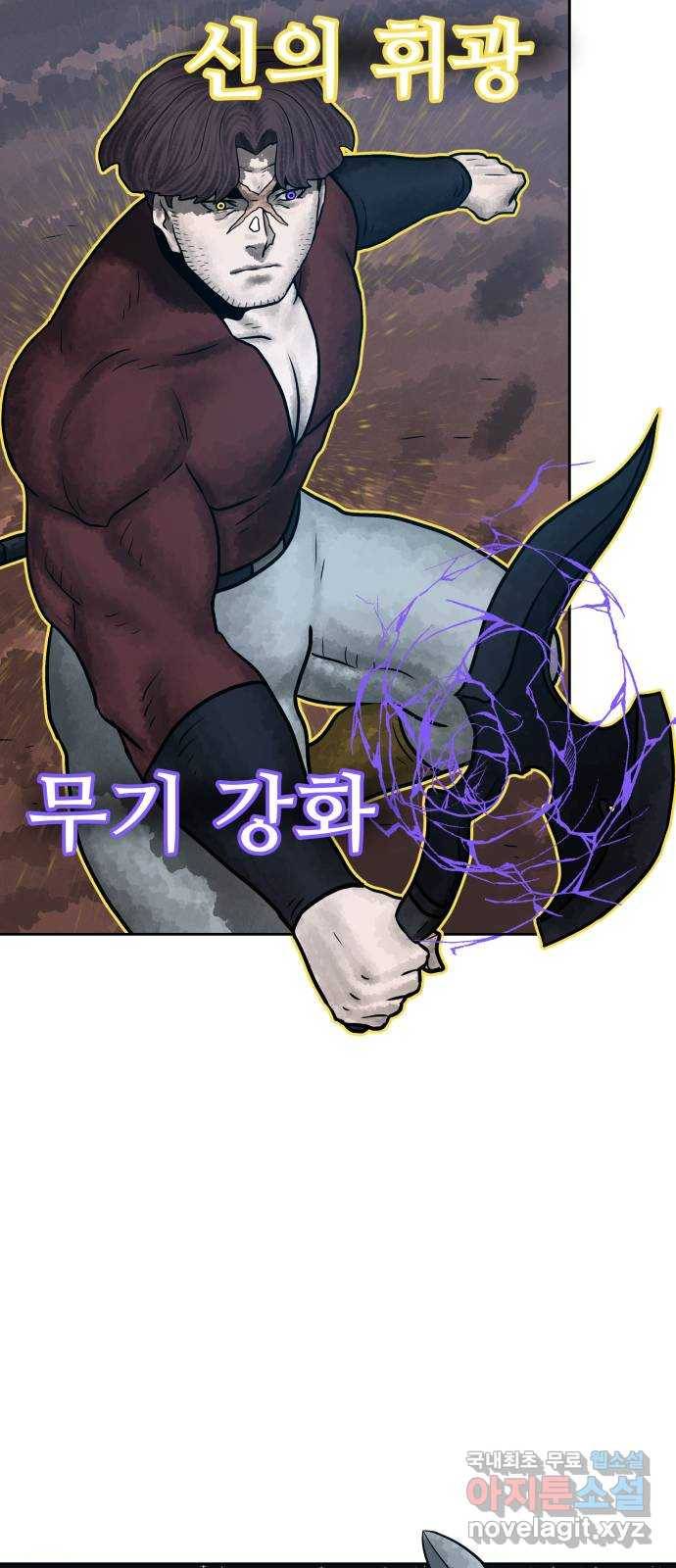 용사참수인 42화 2