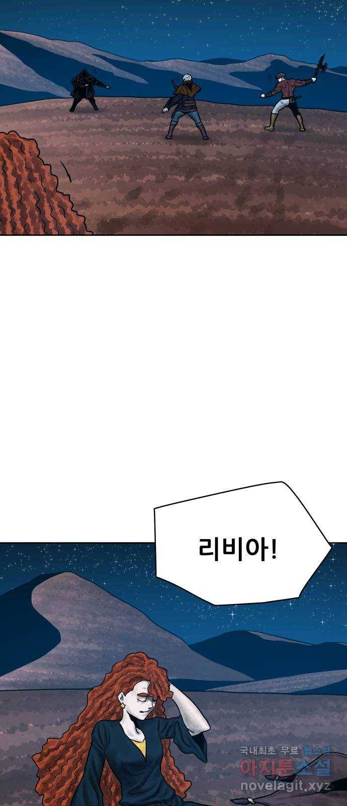 용사참수인 42화 4