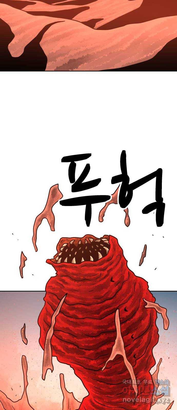 용사참수인 42화 11
