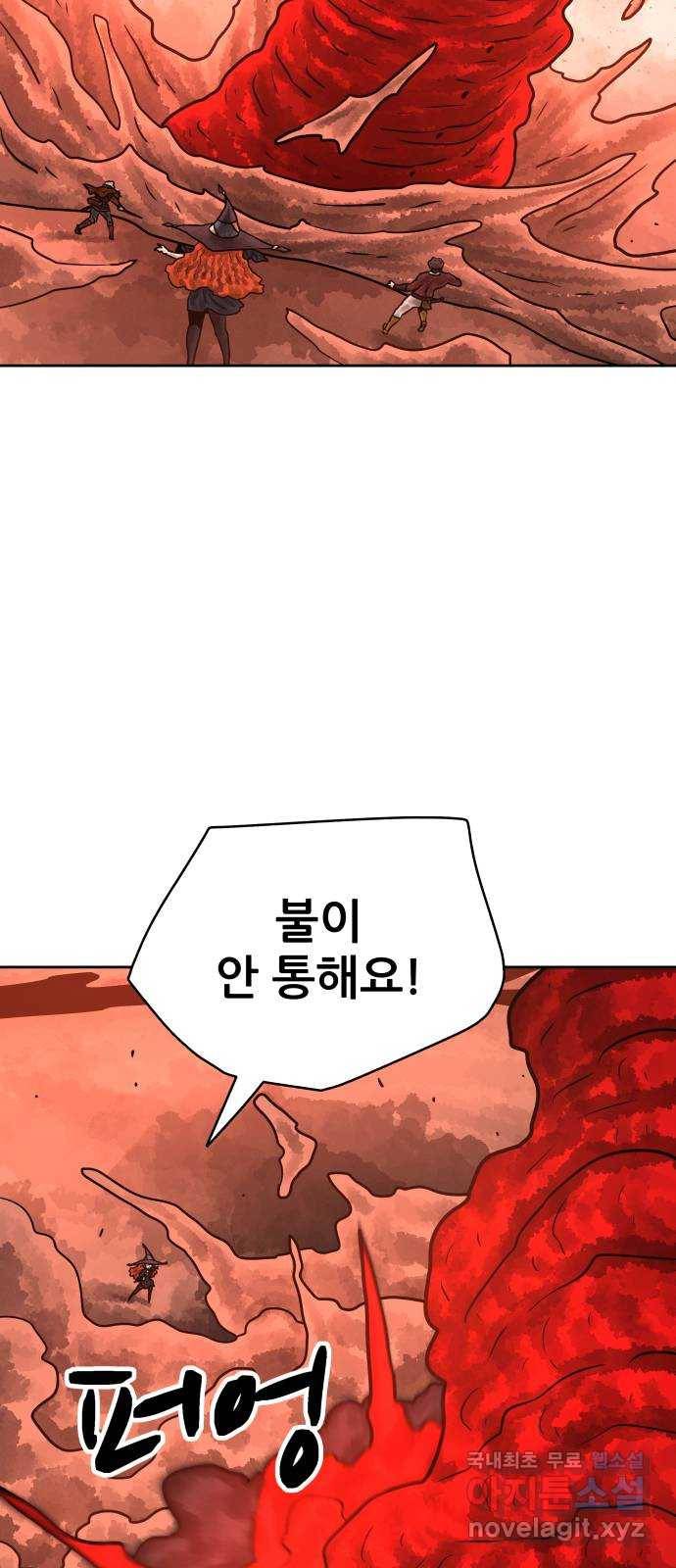 용사참수인 42화 12
