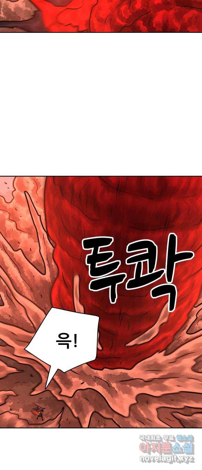 용사참수인 42화 13
