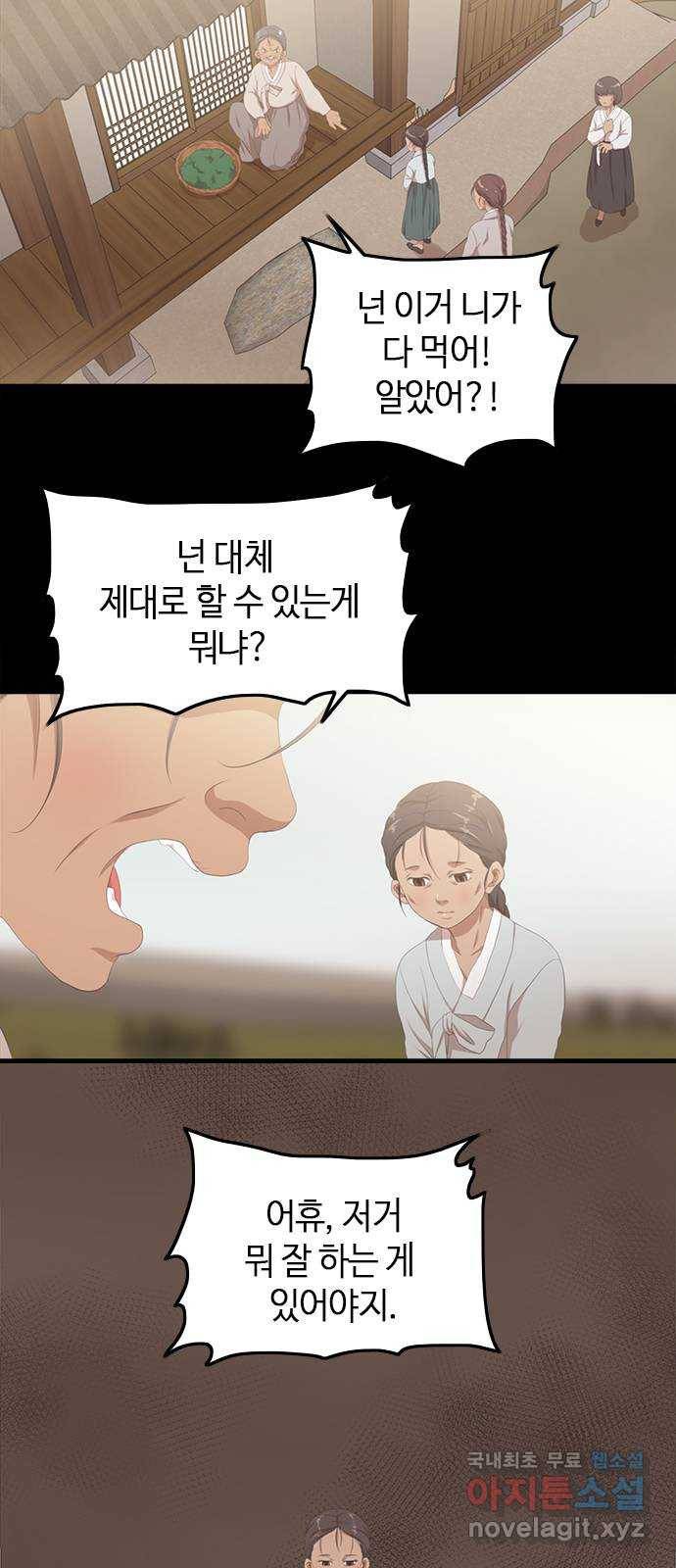 팬인데 왜요 20화- 만들어보자! 2