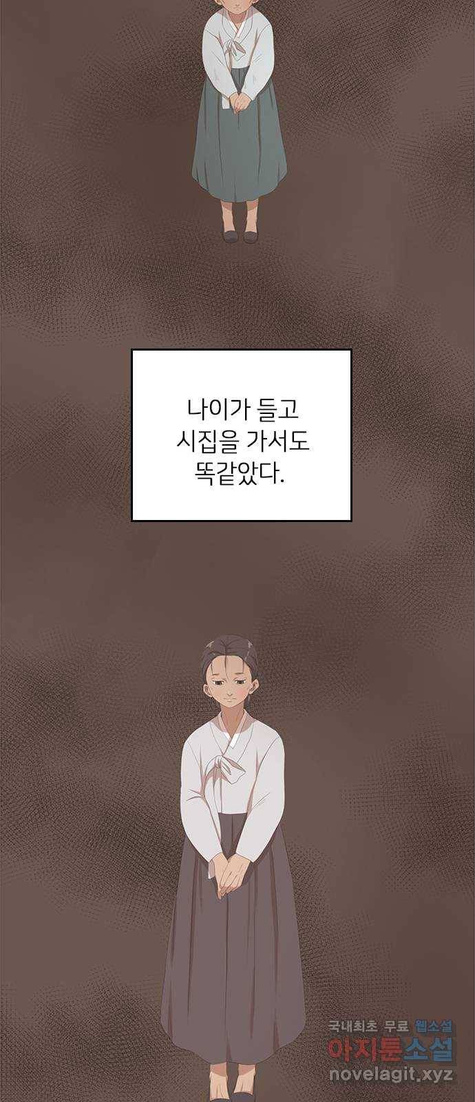 팬인데 왜요 20화- 만들어보자! 3