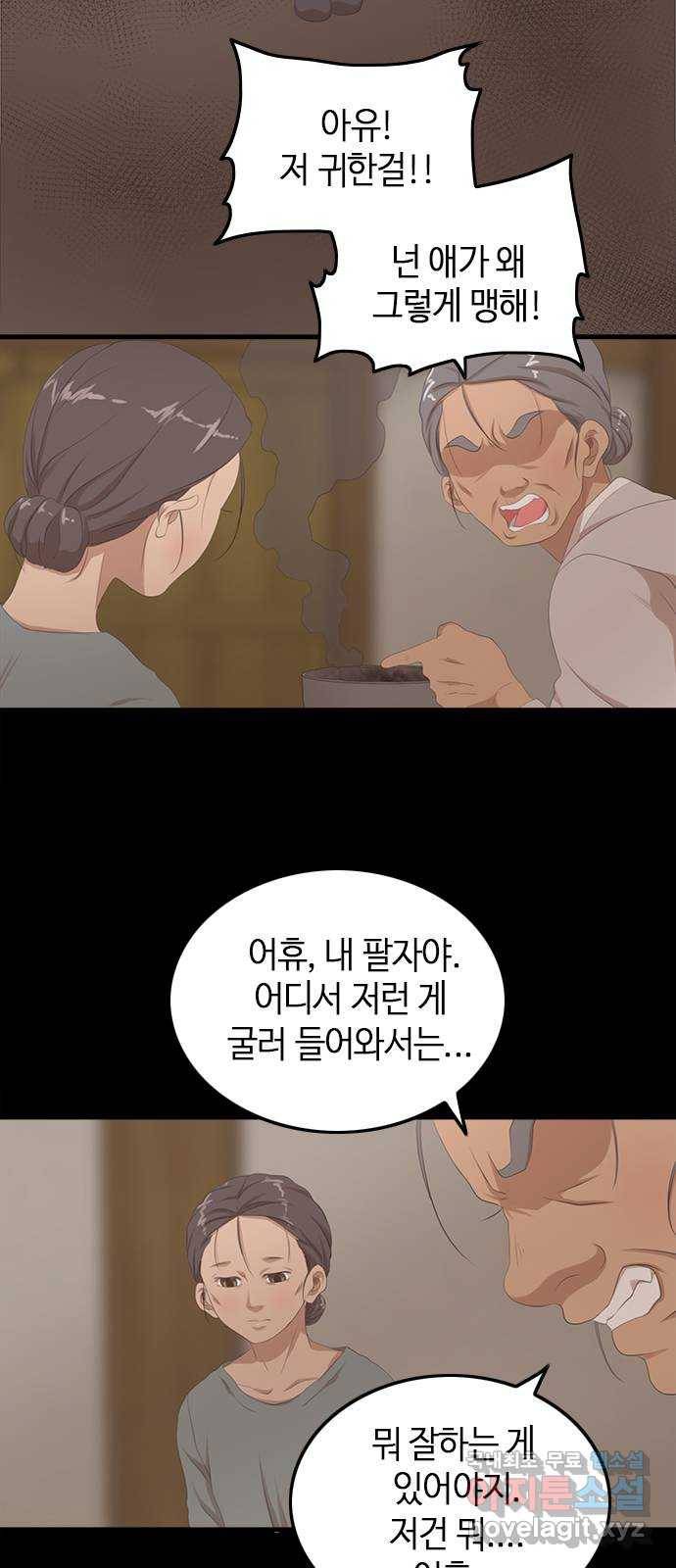 팬인데 왜요 20화- 만들어보자! 4