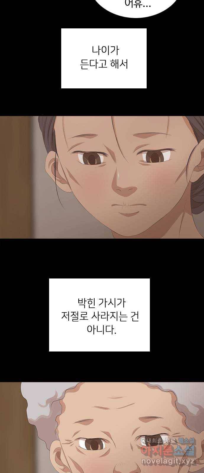 팬인데 왜요 20화- 만들어보자! 5