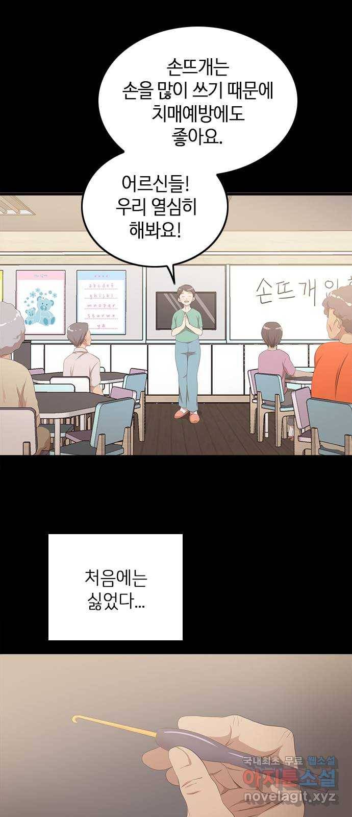 팬인데 왜요 20화- 만들어보자! 9