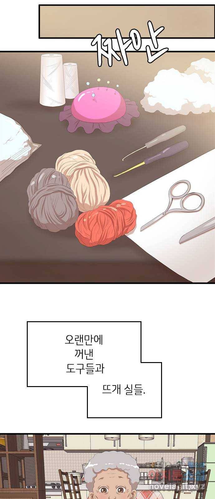 팬인데 왜요 20화- 만들어보자! 26