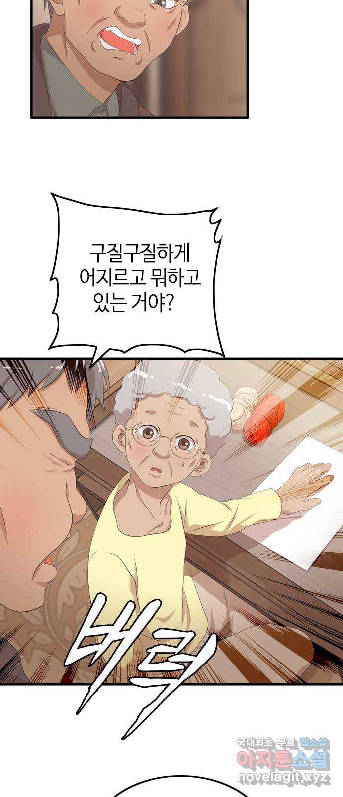 팬인데 왜요 20화- 만들어보자! 31
